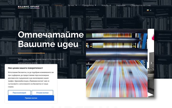 Screenshot of alliance-print.com