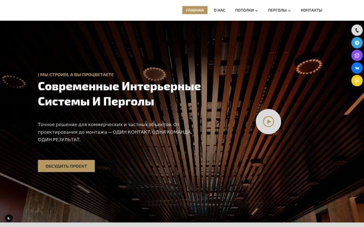 Screenshot of alliance-systems.online