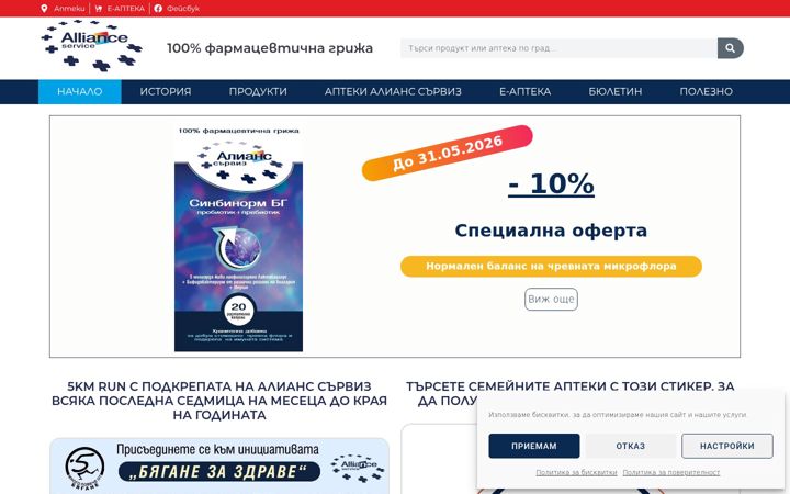 Screenshot of allianceservice.bg