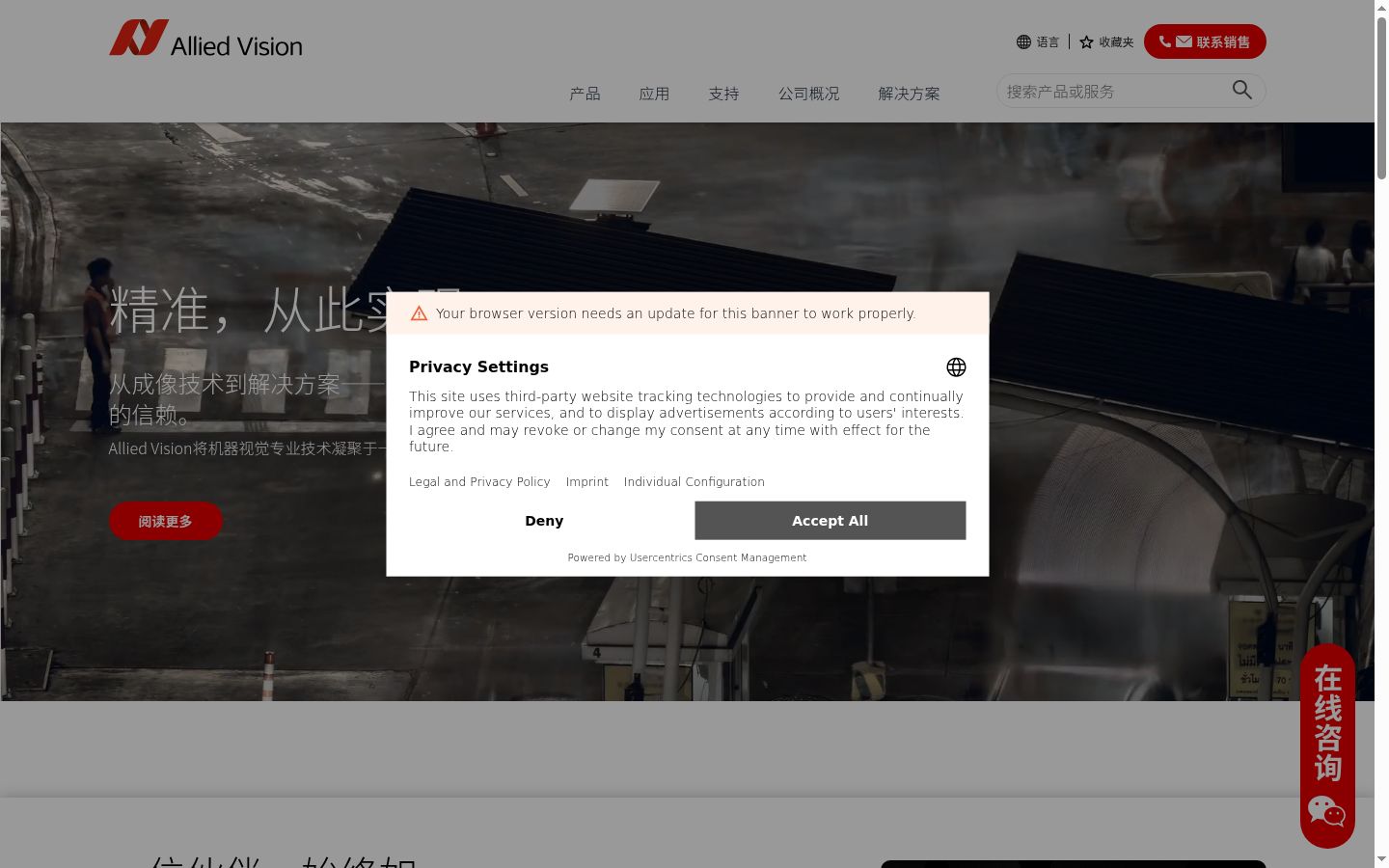 Screenshot del banner di consenso mostrato prima di qualsiasi interazione