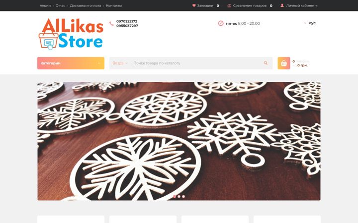 Screenshot of allikas.store