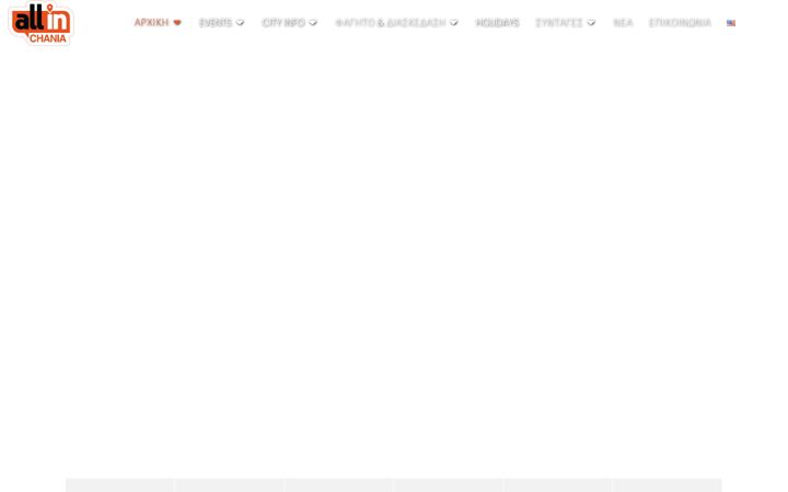 Screenshot of allinchania.gr