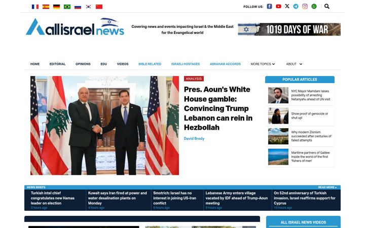 Екранна снимка на allisraelnews.com