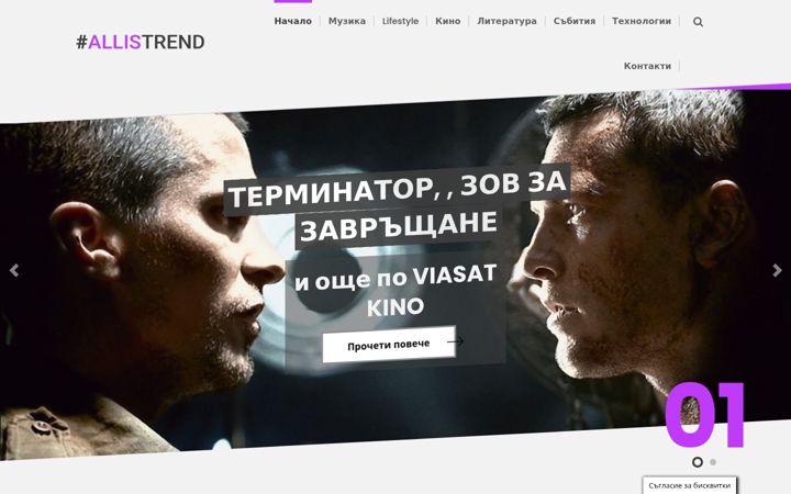 Screenshot of allistrend.com