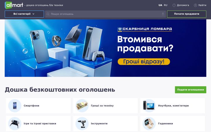 Screenshot of allmart.ua