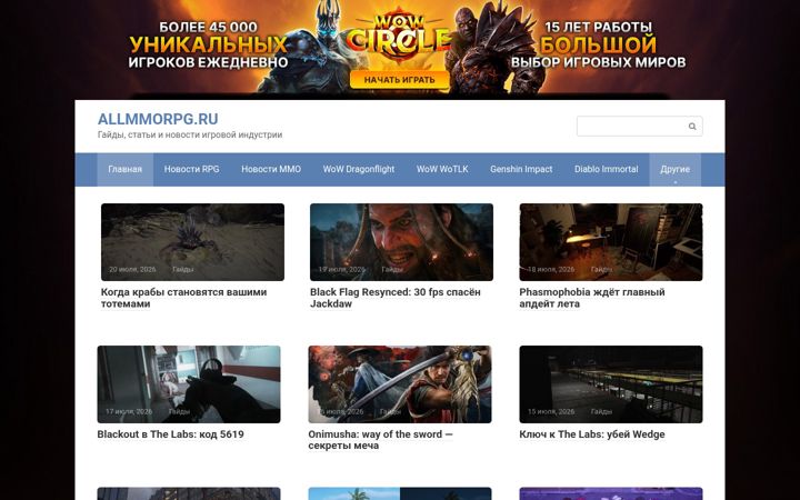 Screenshot of allmmorpg.ru