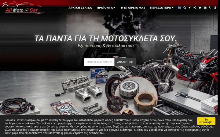 Screenshot of allmotocar.com