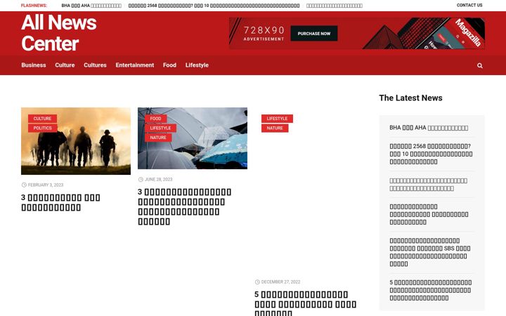 Screenshot of allnewscenter.com