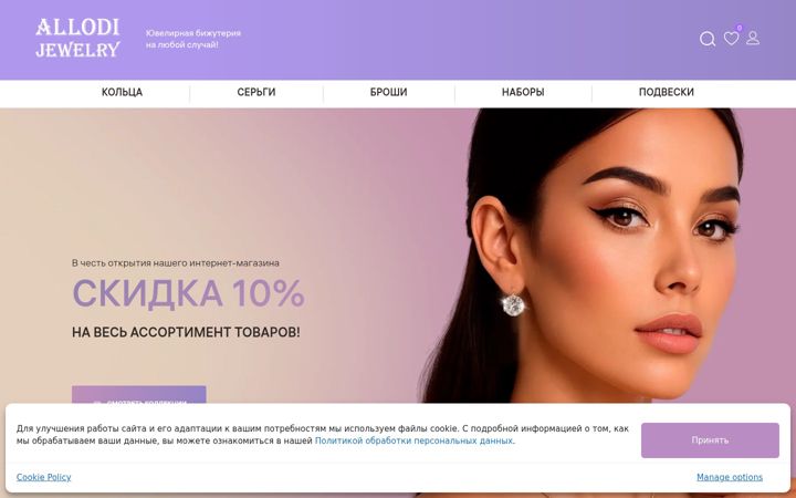 Screenshot of allodi.ru