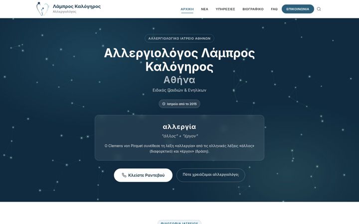 Screenshot of allos-ergon.gr