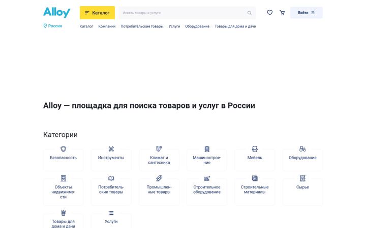 Screenshot stránky alloy.ru