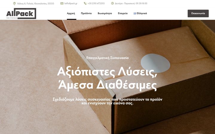 Screenshot of allpack.gr