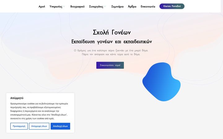 Zrzut ekranu allparenting.gr