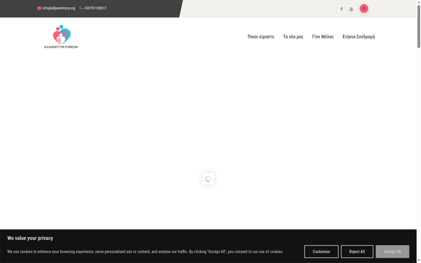 Screenshot del banner di consenso mostrato prima di qualsiasi interazione