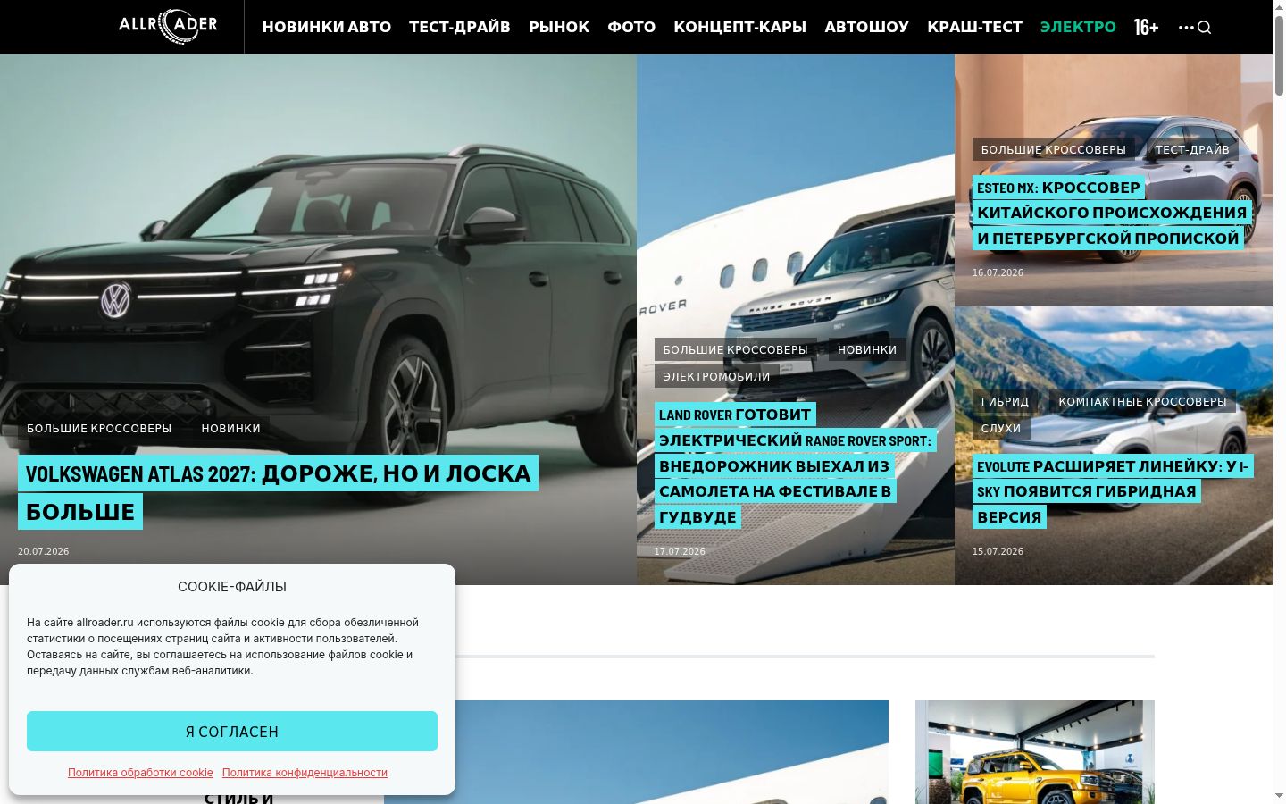 Snímka obrazovky banera súhlasu zobrazeného pred akoukoľvek interakciou