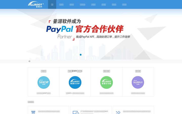 Posnetek zaslona allroot.com