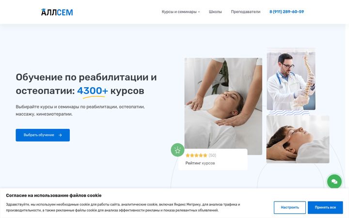 Screenshot of allsem.ru
