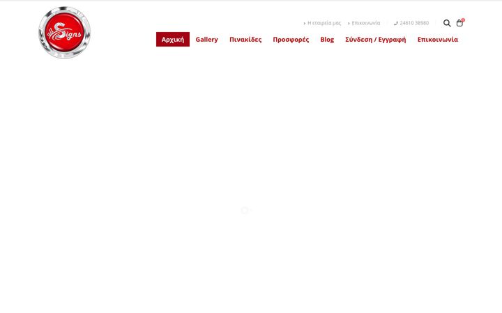 Skjermbilde av allsigns.gr