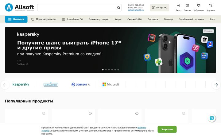 Screenshot von allsoft.ru