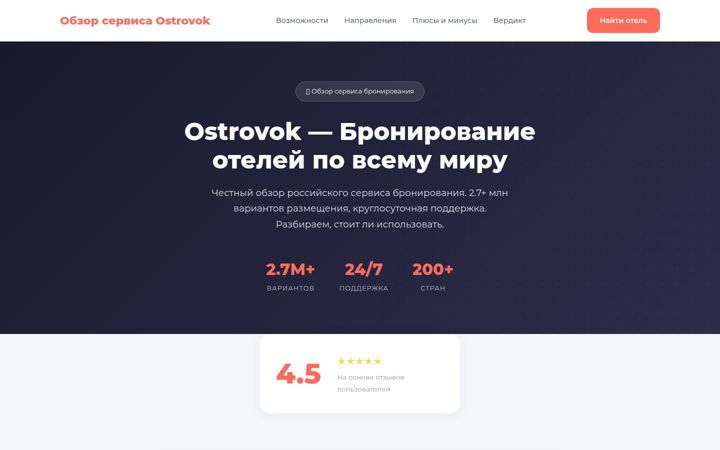Screenshot of allstat-pp.ru