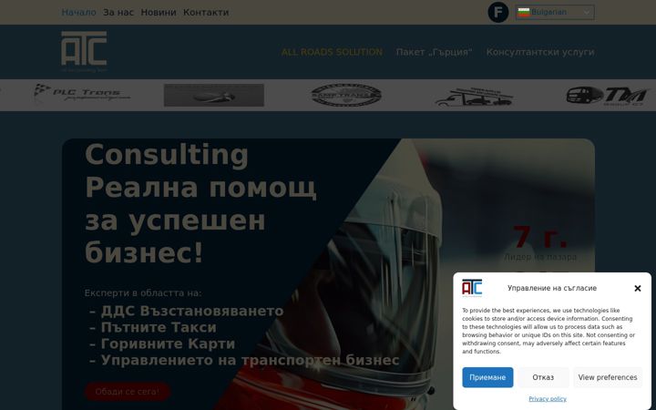 Ekraanipilt saidist alltaxconsulting.com