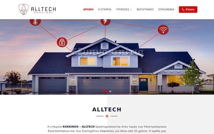 Screenshot of alltech.gr