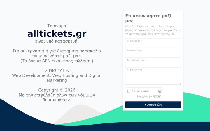 Screenshot of alltickets.gr