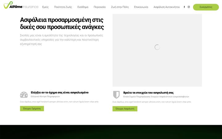 Screenshot of alltimeinsurance.gr
