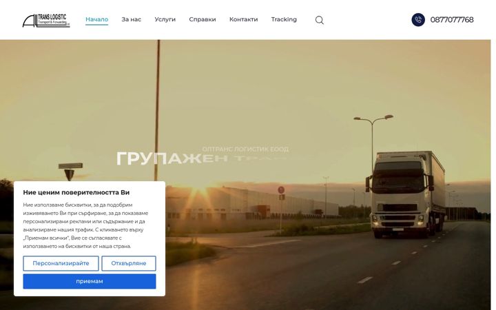 Screenshot von alltrans-log.com
