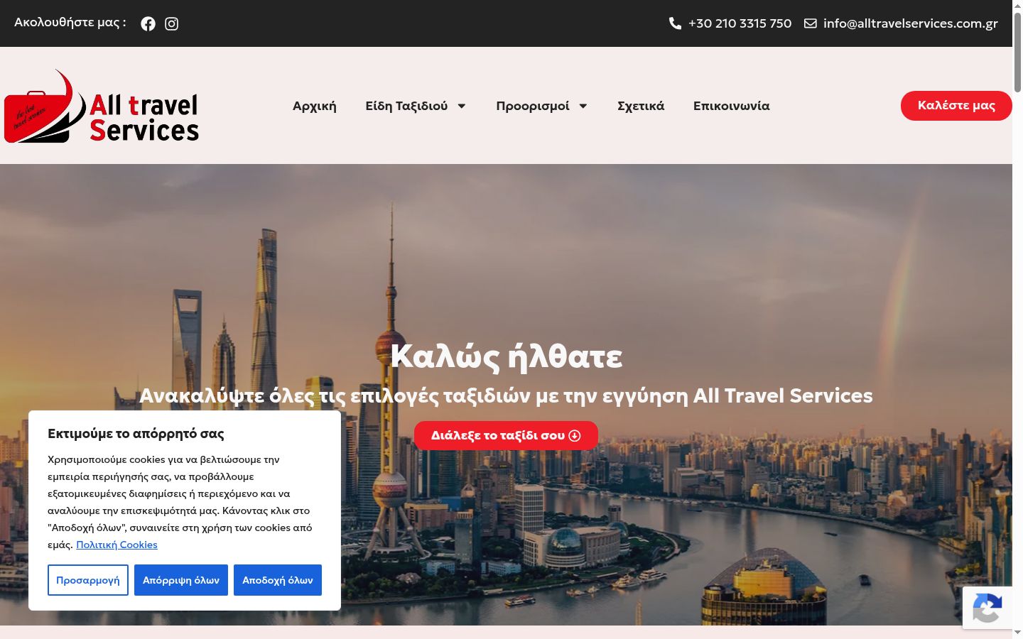 Screenshot tal-banner tal-kunsens muri qabel kwalunkwe interazzjoni