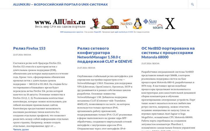 Screenshot of allunix.ru