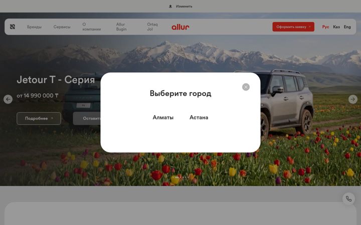 Ekrano kopija allur.kz