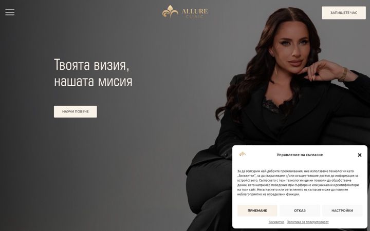 Screenshot of allureclinic.bg