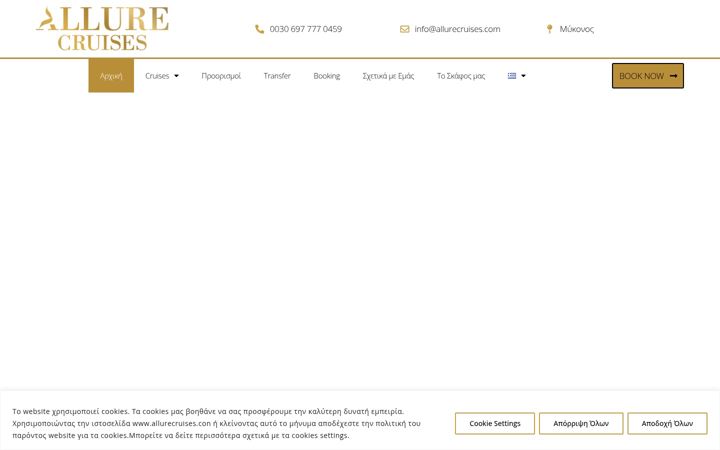 Screenshot of allurecruises.com
