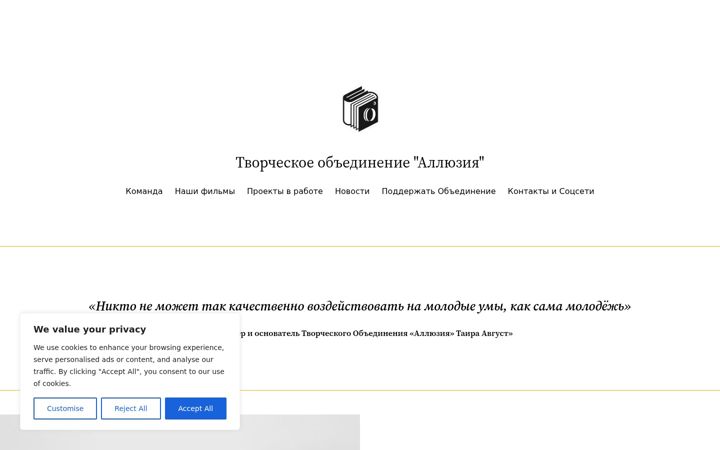 Screenshot of allusia.ru