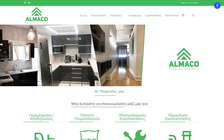 almaco.gr