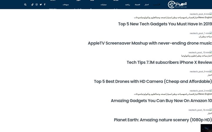 Screenshot of almadar24.com