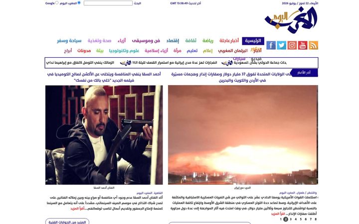 Screenshot stránky almaghribtoday.net