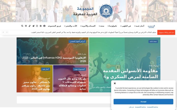 Screenshot of almajmooa.com