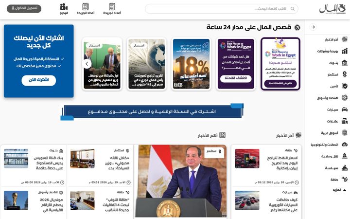 Screenshot of almalnews.com