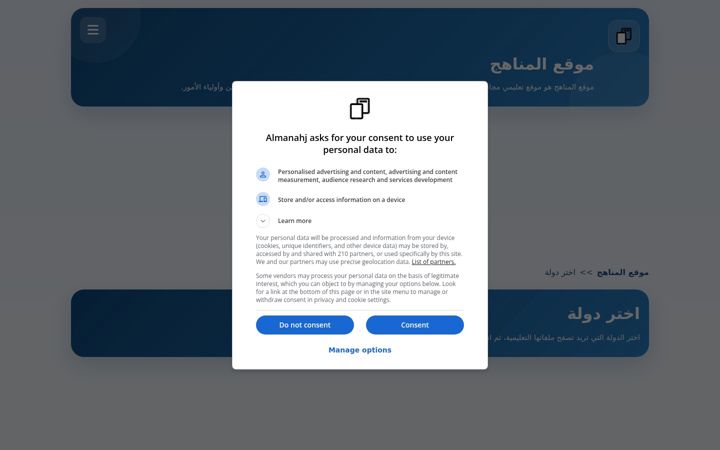 Screenshot του almanahj.com