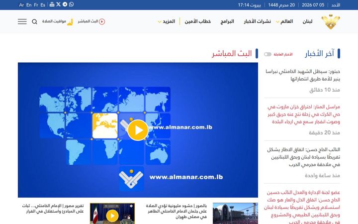 almanar.com.lb