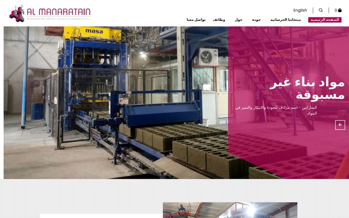 Screenshot of almanaratain.sa