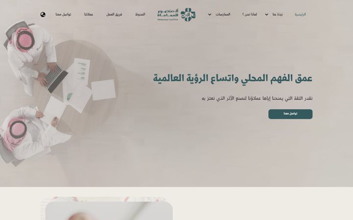 Screenshot of almansour.sa