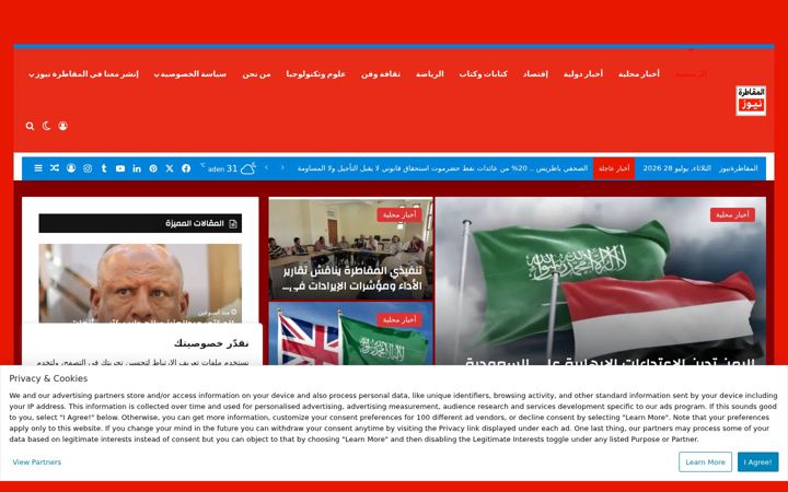 Screenshot of almaqatera.news