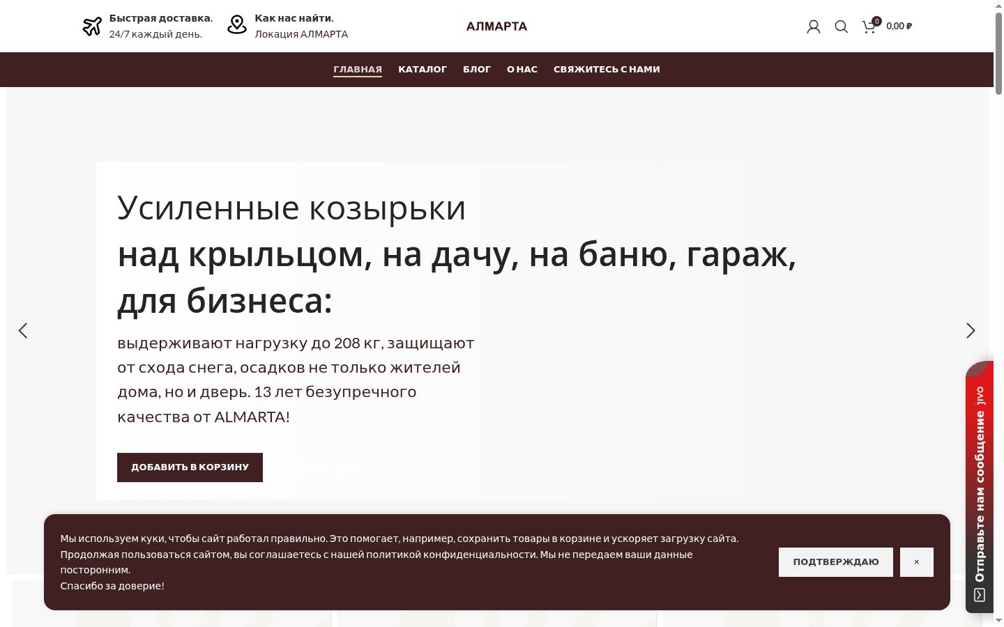 Snímka obrazovky banera súhlasu zobrazeného pred akoukoľvek interakciou