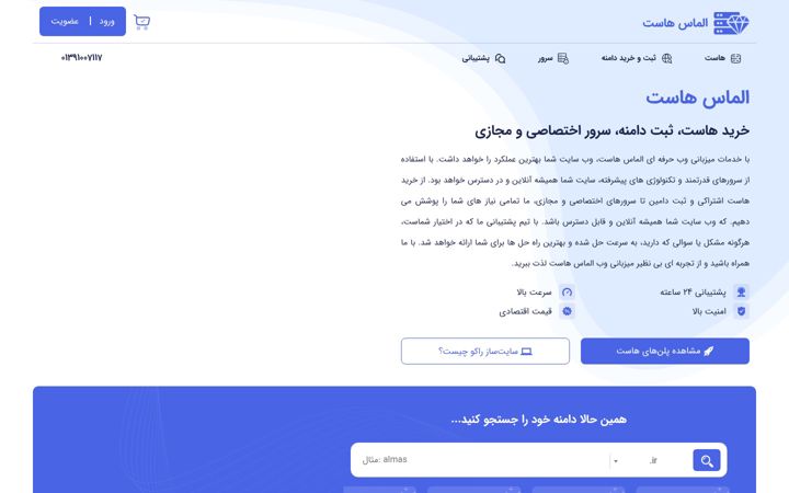 Screenshot of almas.host