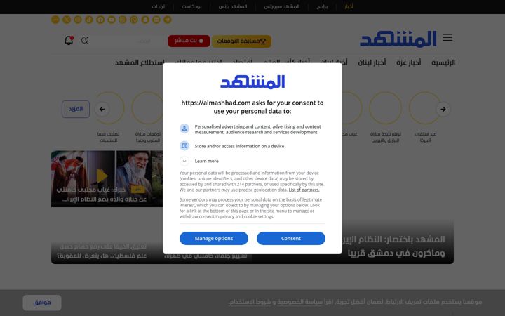 Screenshot of almashhad.com