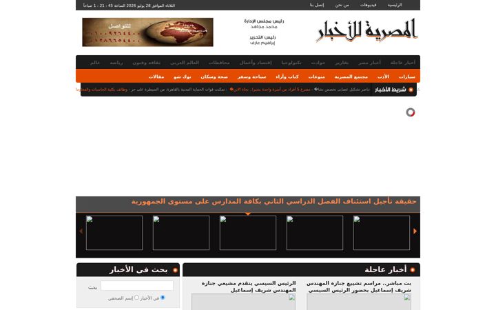 Screenshot of almasryanews.com