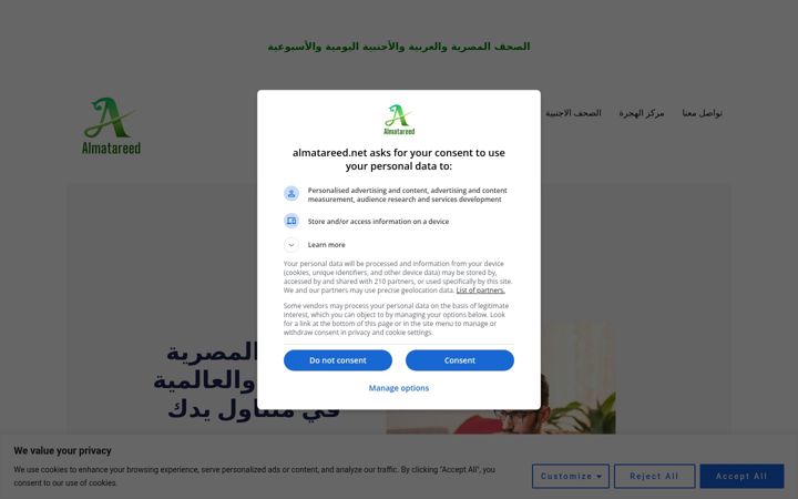 Screenshot of almatareed.net